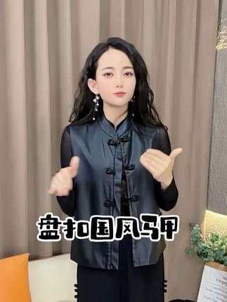 姐妹们春天一定要试试这件国风马甲,上身真的好温柔好气质啊!它整体是这种新中式的设计,穿上特别显高级感,版型也很好看#新中式盘扣立领马甲#高级洋气穿搭 #显瘦的穿搭分享 #马甲外套 #马甲