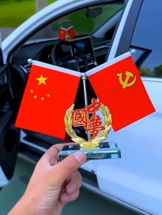 如果信仰有颜色 那一定是中国红,放在车上太好看了#汽车摆件 #红旗#车载摆件 #汽车装饰 #红旗摆件
