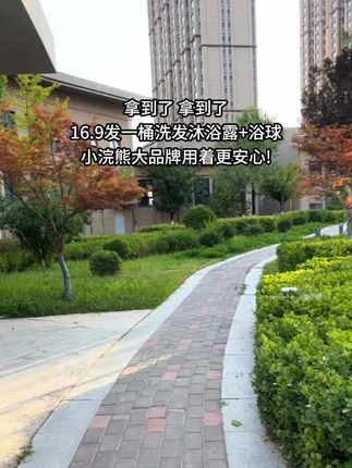 #小浣熊儿童沐浴露洗发水二合一 #洗护好物 #沐浴露 #小浣熊#儿童沐浴露洗发水二合一