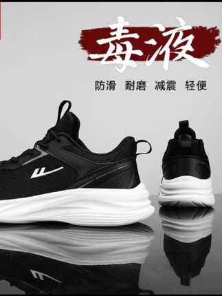 回力专业跑步鞋爆款2025新款透气黑色百搭旅游运动鞋子男士休闲鞋#热门#好物分享#跑步鞋,
