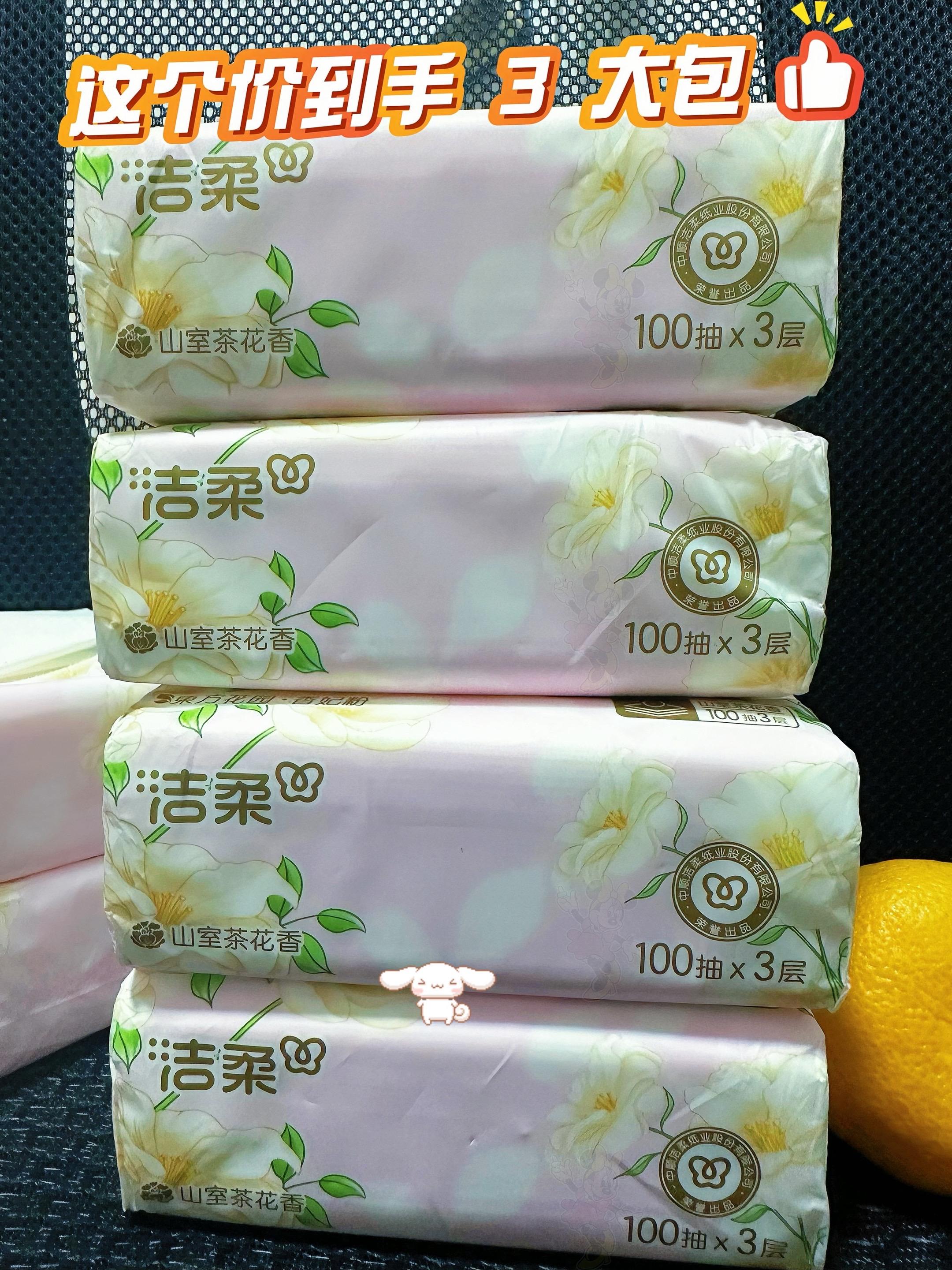 柔山室茶花香抽纸来啦!太懂生活里的小惬意~ 清雅茶香高级又好闻,每次使用都带着温柔气息。用料扎实,三层原生木浆加厚设计,湿水韧性在线,不容易破。当下热门之选,性价比高,大包纸巾放心入就对了! #好用的大包纸巾推荐 #亲肤抽纸 #高性价比好物 #抽纸