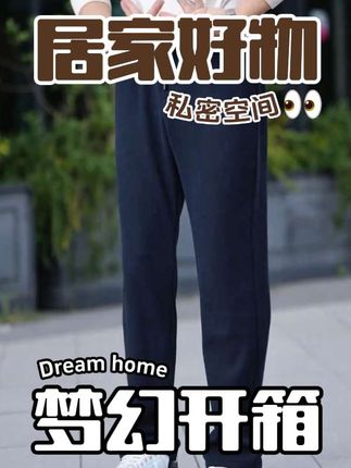 TUCANO/啄木鳥秋季新款男士休闲裤宽松直筒运动男裤弹力松紧腰裤#休闲裤 #休闲百搭 #春秋穿搭 #男生穿搭
