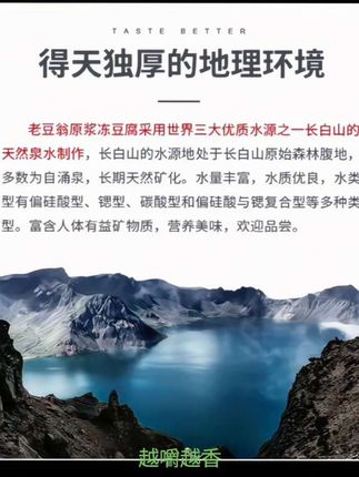 〖原浆卤水冻豆腐〗 长白山天然泉水制作,纯手工东北特产,卤水点制,口感纯正。#美食 #在家做美食 #卤水冻豆腐 #东北菜