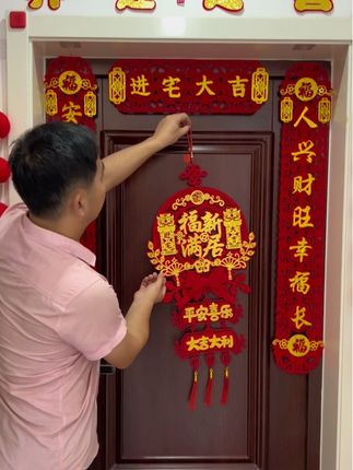 乔迁之喜磁吸对联新居布置搬家入宅入户门新家仪式礼物装饰品大全#新家入住 #喜庆用品 #乔迁对联#磁吸对联#仪式感不能少