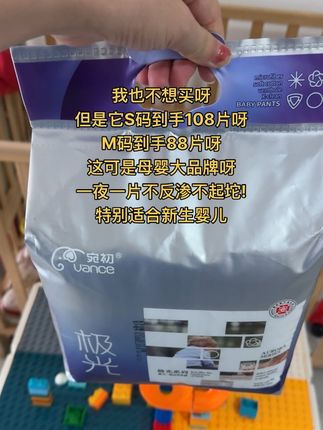 新生婴儿的纸尿裤不用买,各大品牌的羊毛薅一薅就完全够用了,还能试试宝宝更适合哪一款,这款特别适合新生婴儿用#便宜好用纸尿裤推荐萌娃必备屁粮#性价比高的尿不湿#待产包必备#孕期囤货#超便超宜划算