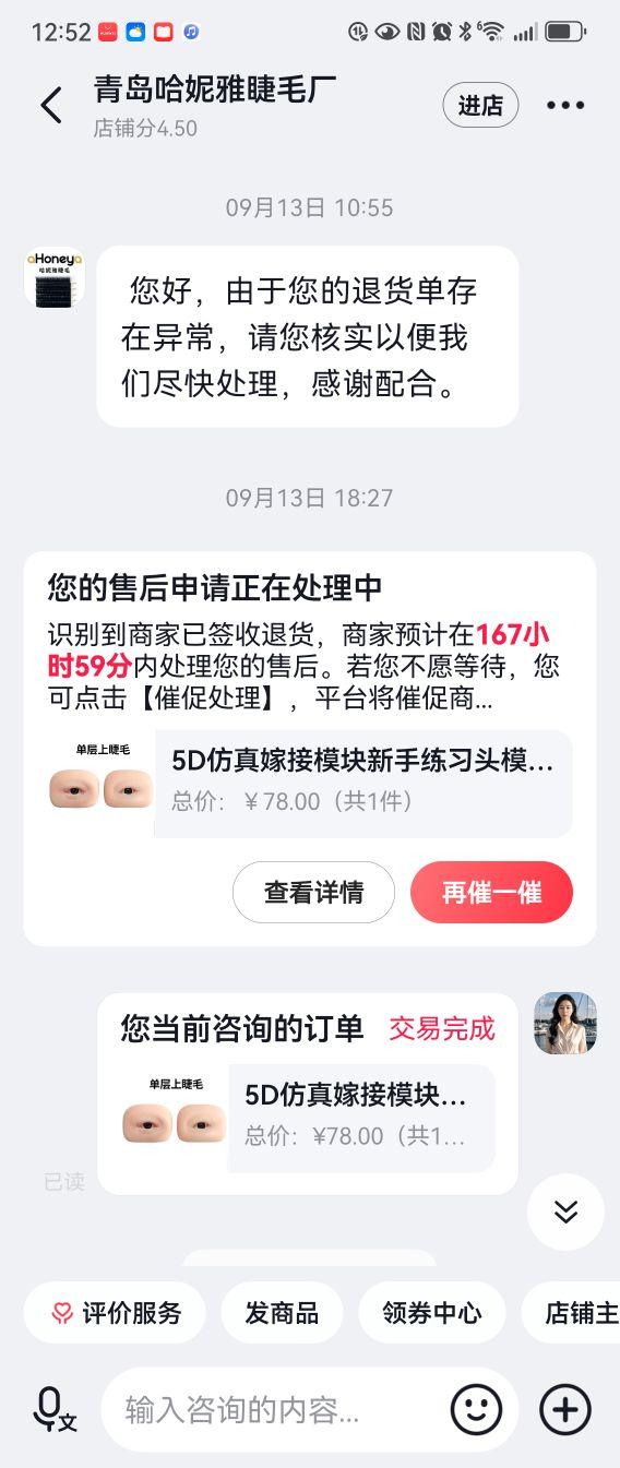 没遇到过这种的,退货拒收害我白花25元,没有运费险慎拍,售后服务太差了。浪费钱。东西不好用。#我在抖音买买买