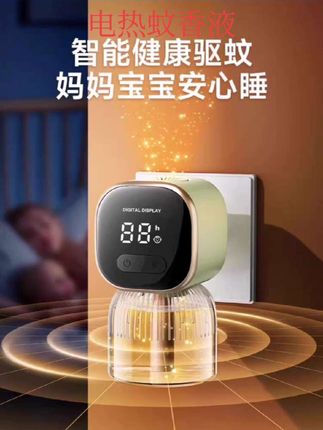 #好物推荐🔥 2025新款数显定时电加热蚊香器液智能家用灭蚊驱蚊防蚊神器插电式#电热蚊香液 #杀虫剂