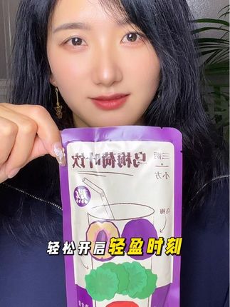 三两小方太懂我了#三两小方乌梅荷叶饮 #三两小方 #乌梅荷叶饮 #荷叶饮