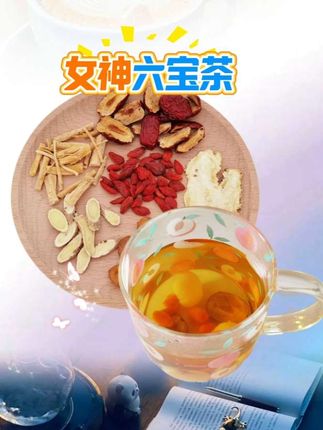 黄芪党参当归枸杞茶是个好东西,经常熬夜的我就拿来泡水喝,特别的不错,价钱也很划算。它的配料表很干净,就只有黄芪、党参、当归、枸杞、玫瑰花,都是对我们好的东西。独立茶包,真材实料 不打碎,每次一包开水冲泡几分钟就可以喝了哈。茶汤清澈透亮,入口清香回甘,女生一定要安排上。一起变美吧!#黄芪党参当归枸杞茶#自用好物分享#黄芪当归党参茶#超便宜超划算#喝出好气色@DOU+小助手