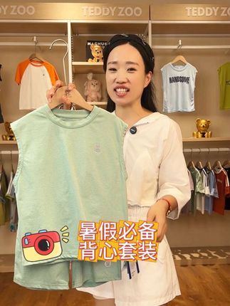 巨巨巨高品,面料轻薄透气不闷汗!洋气好看,品质嘎嘎好#高品质童装 #强烈推荐 #潮童穿搭