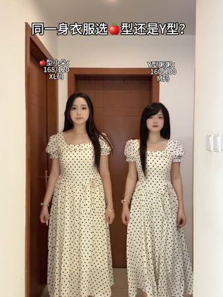 同一件衣服选🍎型还是Y型?#苹果型身材#y型身材#微胖穿搭#穿搭#出游穿搭