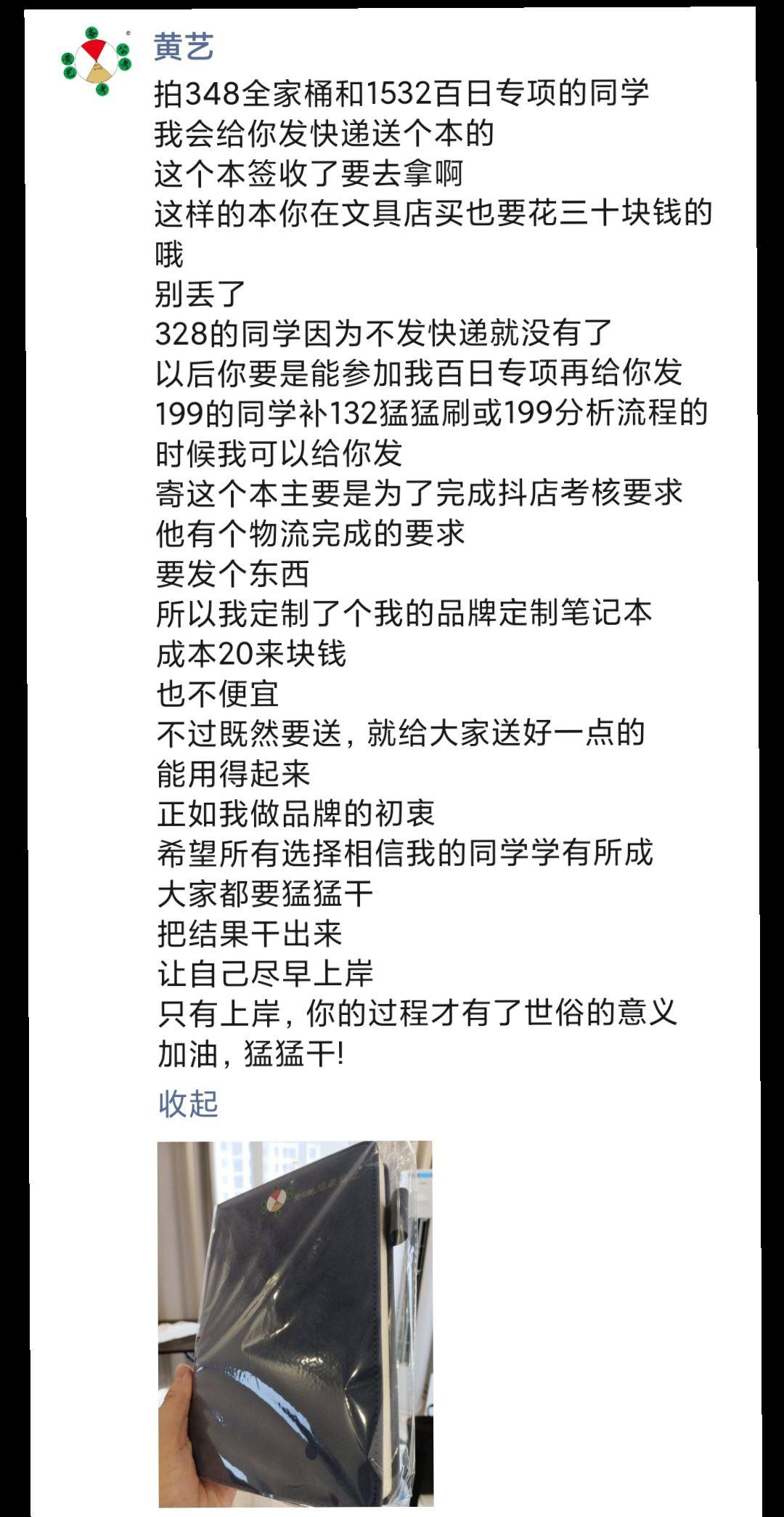 #黄艺公考备考训练营 #四轮速算 #选教德进 #公务员考试 #事业单位考试