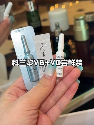 VC管你亮不亮,VB管你敏不敏#科兰黎#精华#护肤好物