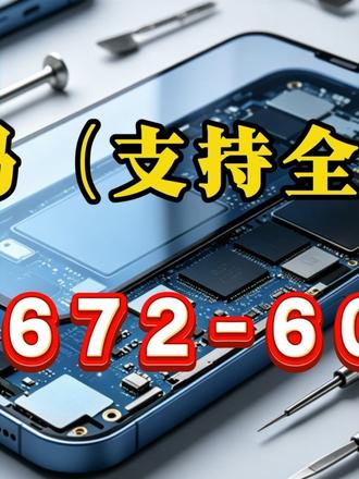 红米K80屏教学。无声