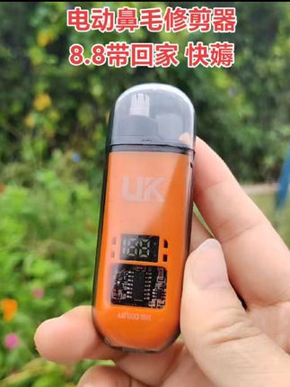 #男士必备 #鼻毛修剪器 #电动鼻毛修剪器 ##好用不贵经济实惠 #源头实力厂家 @