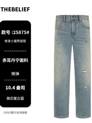 #小直筒牛仔裤 兄弟们,这条裤子真的是太帅了!它是一条薄款的重工水洗美式复古破洞设计的修身小直筒男士牛仔裤,上身效果非常显瘦,而且特别百搭。喜欢这种风格的朋友们赶紧入手一条吧!#破洞牛仔裤 #赤耳丹宁牛仔裤 #牛仔裤推荐 #复古牛仔裤