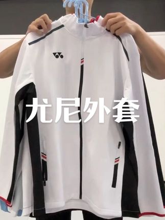 尤尼外套真的太帅了!#运动穿搭 #男生穿搭 #羽毛球装备 #羽毛球 #运动套装穿搭