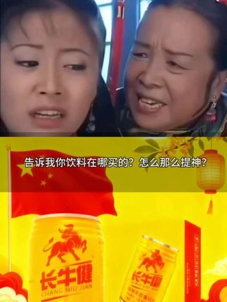 说!这么便宜好喝的能量饮料究竟从哪买的!#植物基 #能量饮料 #好喝不贵