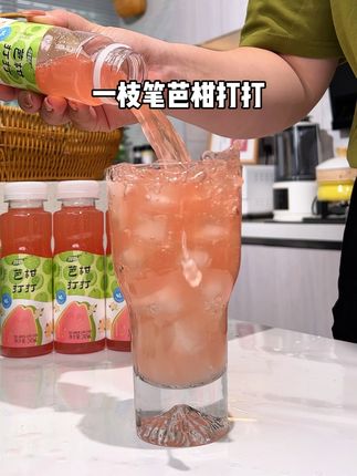 夏天老爱外卖宵夜重油辣的宝子!真可以多备上一点这个芭柑打打、好喝又解腻#夏日饮品 #一枝笔 #芭乐油柑汁 #适合夏天的饮料 #一枝笔果汁