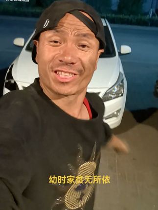 我若提笔写自己,幼时家贫无所依…