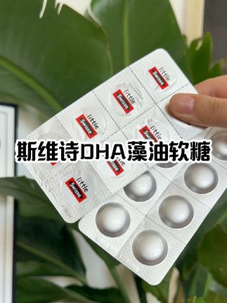 小朋友叶黄素的补充跟吃饭一样重要!斯维诗大品牌放心 囤!! #斯维诗蓝莓叶黄素软糖 #叶黄素#原装进口