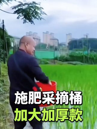 施肥采摘桶,加大加厚款。#施肥采摘桶 #采摘桶 #施肥桶 #农用工具 #园林工具