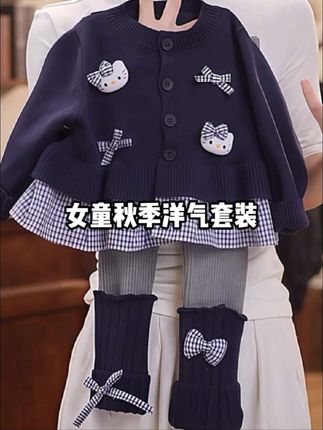 女童韩版洋气秋季上学穿搭来咯