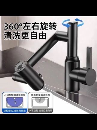 九牧王数显水龙头,304不锈钢经久耐用,洗脸盆卫生间多功能冷热水双控万向机械臂洗漱防溅水#水龙头 #机械臂水龙头 #数显水龙头 #增压防溅水龙头 #冷热双控水龙头