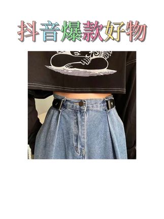 #我要上热门 ins风懒人裤腰收紧女隐形无痕松紧弹力腰带男百搭收腰扣学生岑熠 #胖瘦都能穿 可调节#收腰神器 #懒人腰带 裤腰大了再也不用针线缝了#男女同款