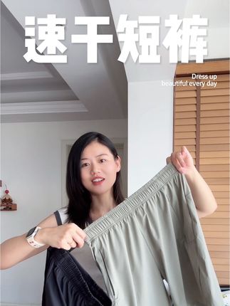 我老公真的超喜欢穿这条裤子,运动穿日常穿,一点都不变型! #男士短裤 #男装 #夏日必备 #速干短裤
