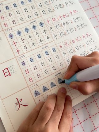 同步生字帖#一年级上册语文 一二年级同步生字帖#每日一练#练字#开学必备#开学季