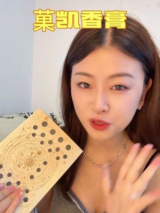 海后味道的具象化,这个香膏真的很推荐~#菓凯香薰 #菓凯车载香薰#氛围感 #香膏固体