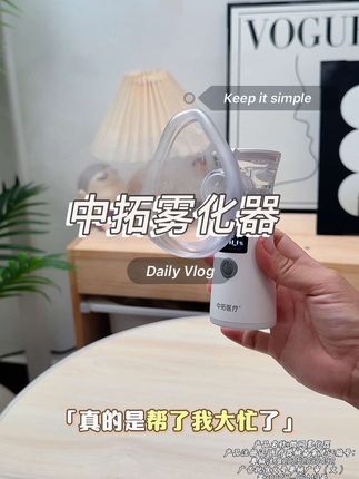 幸亏提前准备了这个#手持雾化机,小小的一个贼好用,关键声音特别小,还能随时随地做雾化,大人小孩都能用#母婴好物 #雾化器 #好物推荐🔥