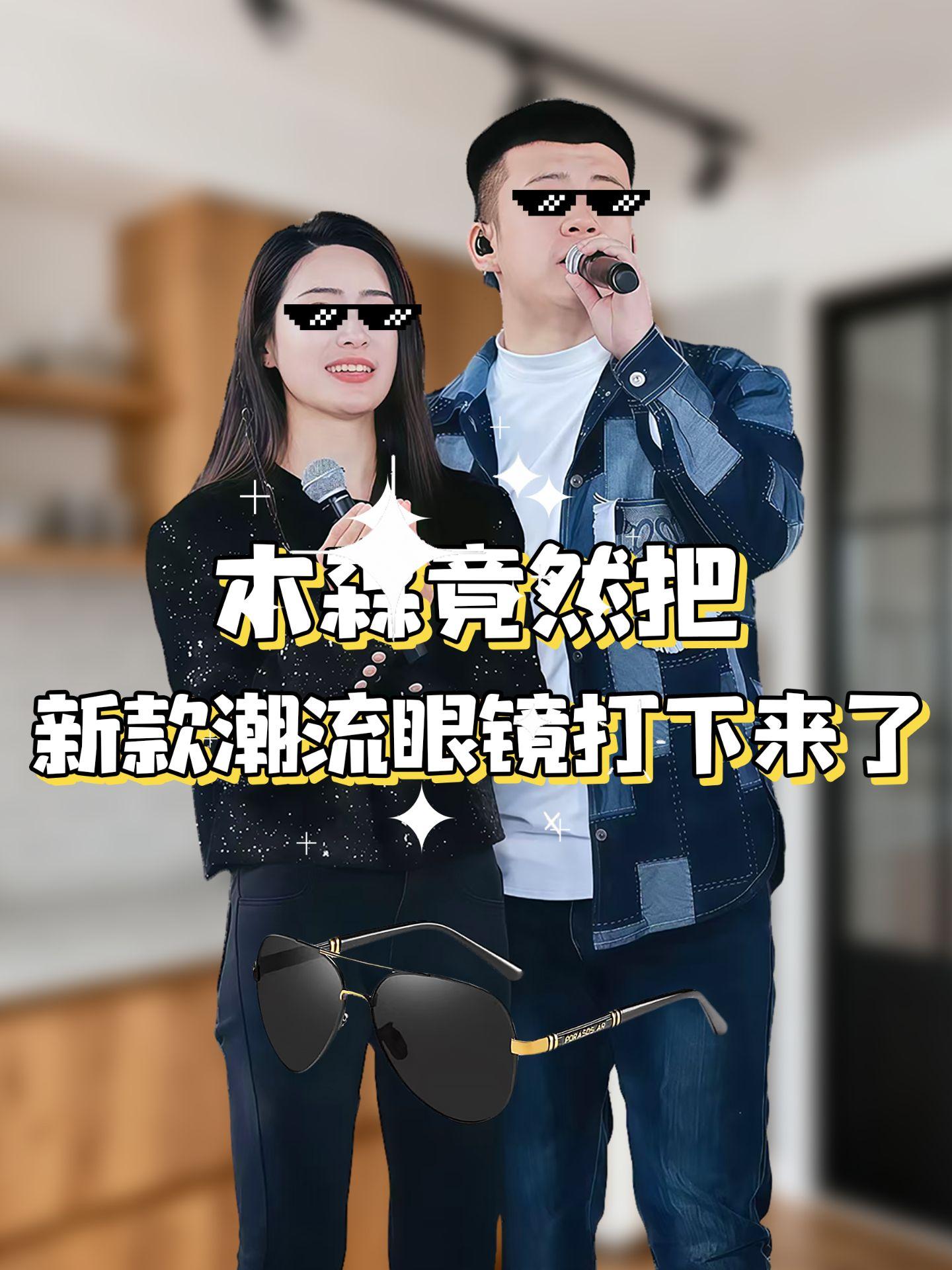 #木森推荐 男士太阳镜飞行员墨镜大脸驾驶开车防紫外线骑行防晒潮流个性眼睛 #太阳镜 #飞行员墨镜 #防晒墨镜 #木森