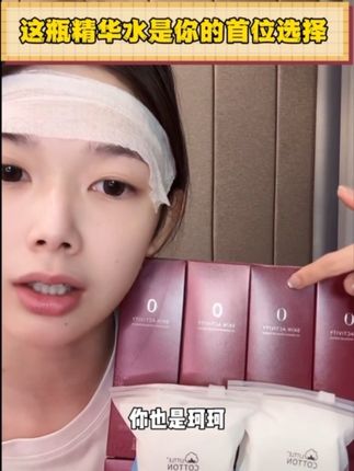 这一瓶精华水可以解决皮肤上所有问题,因为他们真的很猛没有添加一滴水,全都是成分#好物分享 #护肤好物 #每日护肤 #精华水