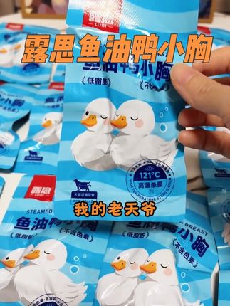 露思鱼油鸭小胸,没有任何添加剂,毛孩子吃得也放心,快给毛孩囤起来#露思鱼油鸭小胸#露思#萌宠出道计划 #萌宠日常记录