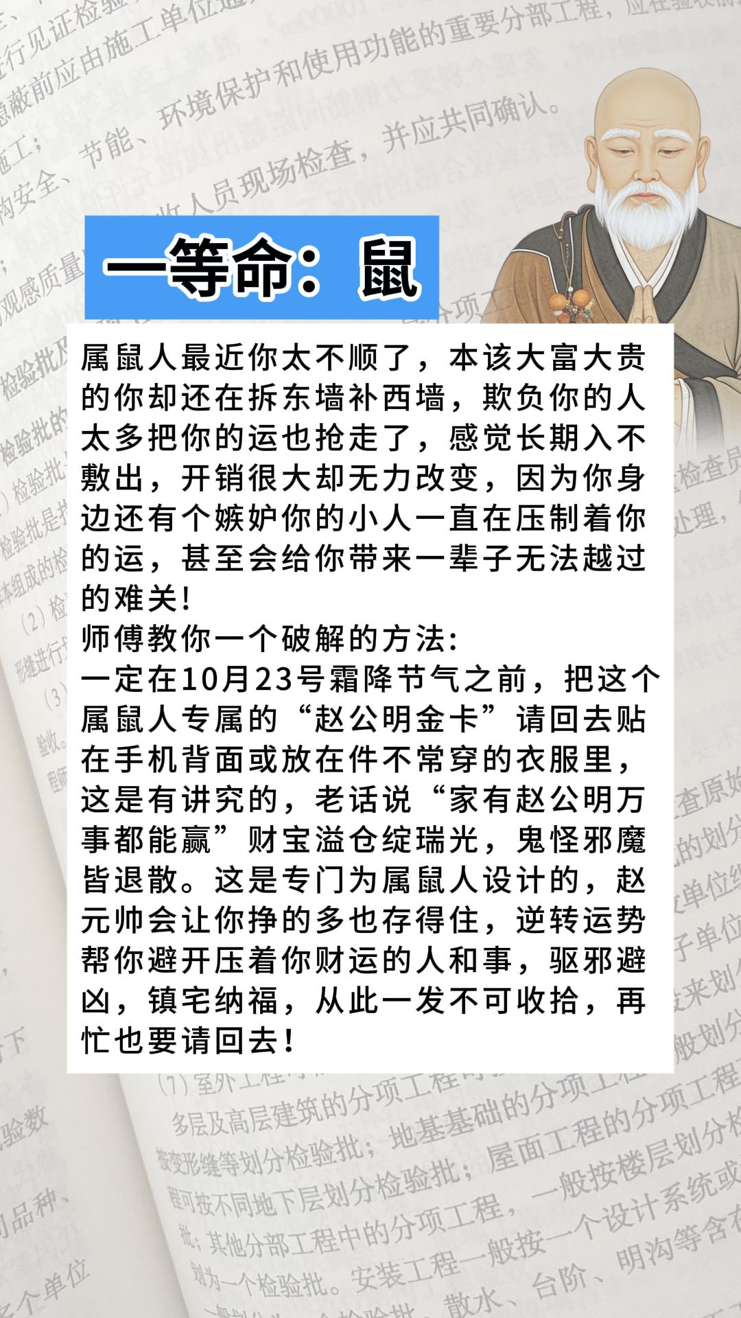 #生肖鼠 #1960年的鼠 #1972年的鼠 #1984年的鼠