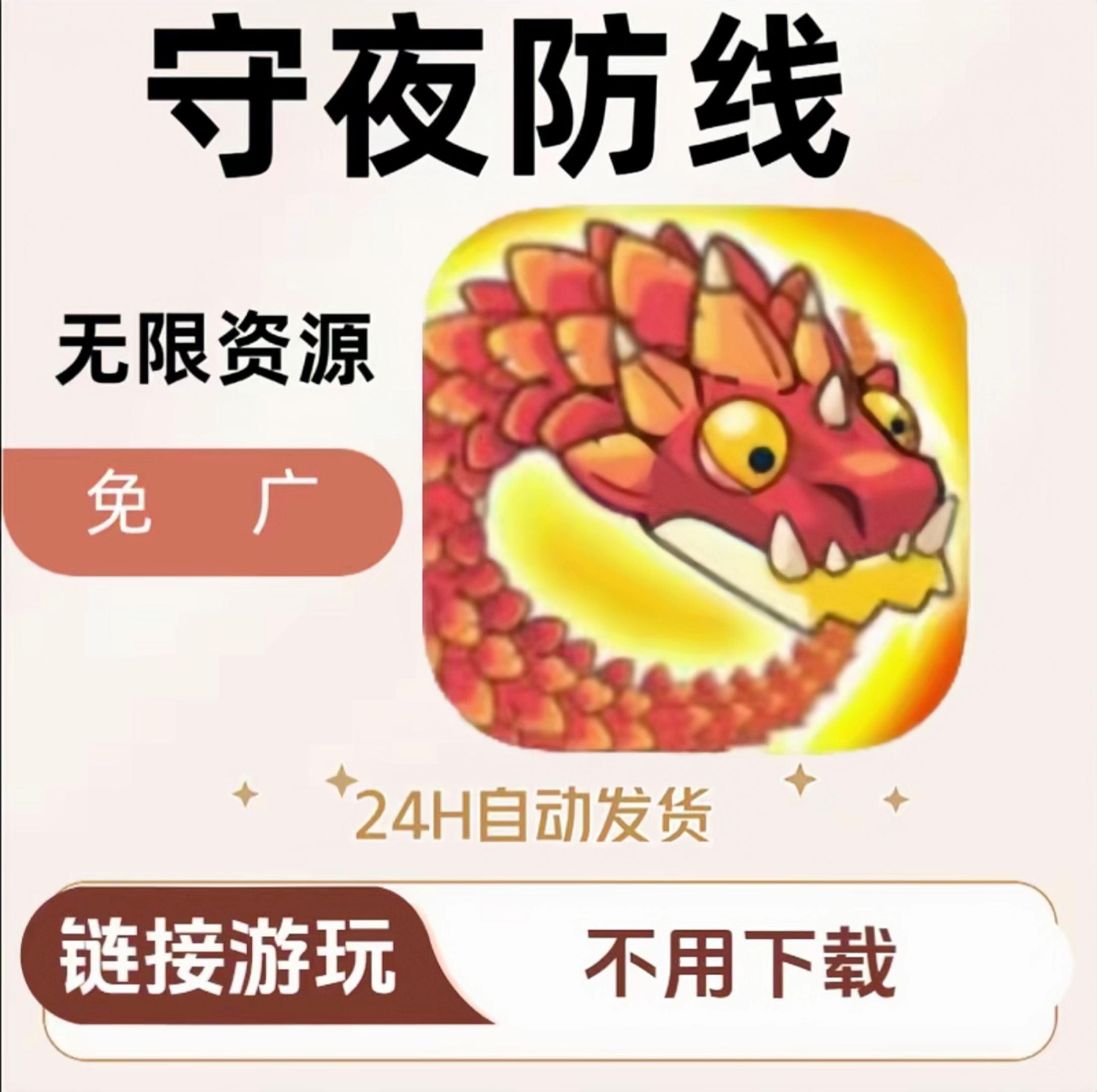 守夜防线免广告全资源解锁版来了,终于可以尽情畅玩了!#手机游戏 #无限资源游戏 #手游推荐#游戏推荐 #守夜防线