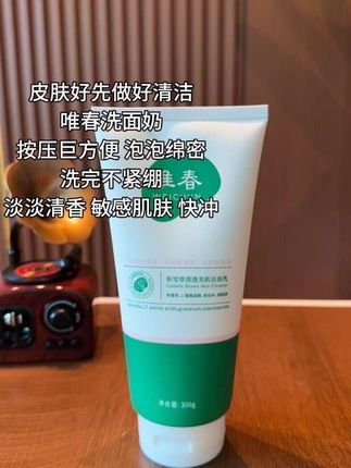 唯春洗面奶按压巨方便,泡泡绵密舒服,洗完不紧绷,敏感肌也能用#洗面奶 #唯春洁面乳 #洗护好物