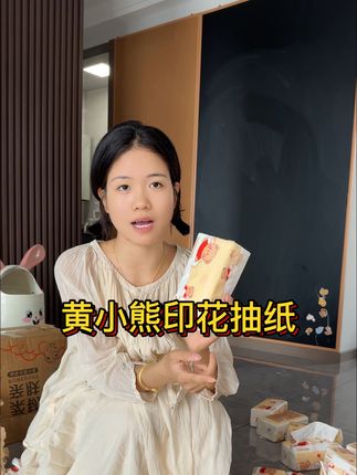 买纸还得趁着有活动的时候划算!这种日常消耗品可以多囤几箱备着用#抽纸 #生活用纸