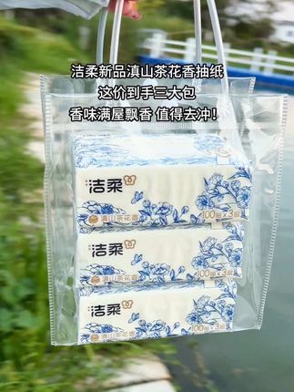 洁柔滇山茶花香抽纸,这价到手三大包,新品尝鲜价,值得去冲!#洁柔#抽纸#洁柔抽纸#纸巾