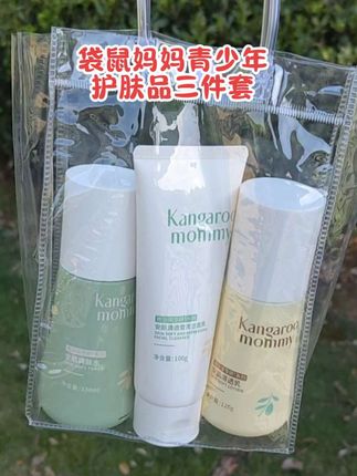 #袋鼠妈妈 #好用不贵 #好物推荐🔥 #学生党必备 #好东西一起分享