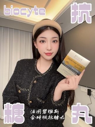 虽然这个有点小贵呀,但是有了它之后呀再也不用担心米饭面了#抗糖 #碧维斯抗糖 #好物分享