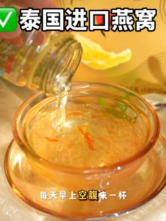 cici代言的这款即食燕窝选用野生海岛金丝洞燕,营养丰富#即食燕窝#强烈推荐#scotch燕窝