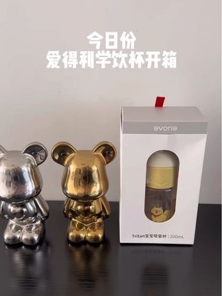 今日份开箱 水杯太可爱了!#好物推荐🔥 #母婴好物 #强烈推荐 #宝妈分享 #爱得利吸管杯