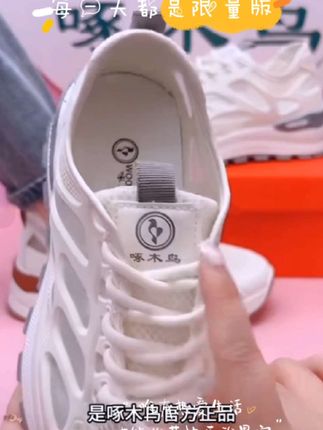 2025夏季新款来啦!啄木鸟女鞋网面设计,轻盈透气不闷脚,走路像踩在云朵上☁️!百搭款式配裙子裤子都好看,日常穿搭必备✨   #夏季新品 #舒适百搭 #轻便运动鞋 #小白鞋 #超便
