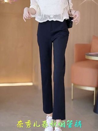 #奈秀儿春秋新款烟管裤 #秋季新款高腰西装裤#潮流百搭高腰显瘦#春秋新款