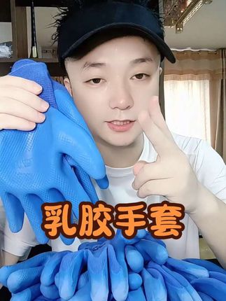精品乳胶劳保手套#乳胶手套 #劳保手套 #手套 #工地手套