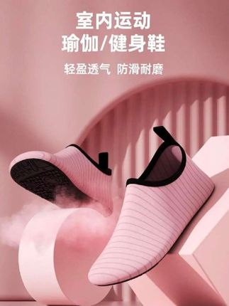 还在光脚跳操、瑜伽?快换这双#室内健身鞋 ! 轻盈贴合,跳操减震不崴脚,瑜伽抓地稳如桩,跳绳也超跟脚~ 在家运动必备,别让脚丫“裸奔”啦,速戳下单!#运动健身鞋 #居家健身 #运动装备 #室内运动鞋 @DOU+上热门 @DOU+小助手 @巨量千川