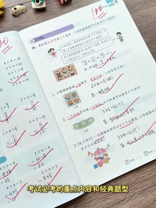 #学霸秘籍 #开学必备 #知识分享 #小学学习资料分享 2025年新版二年级上册语文数学归类复习专项训练